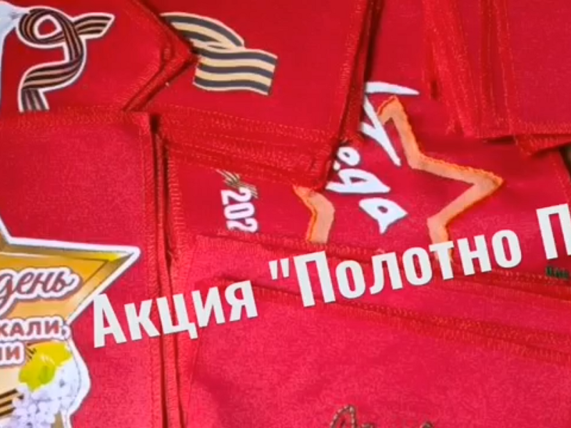 Знамя победы.