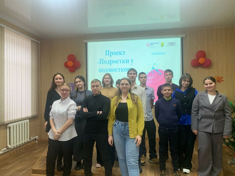 Подростки у подмостков.